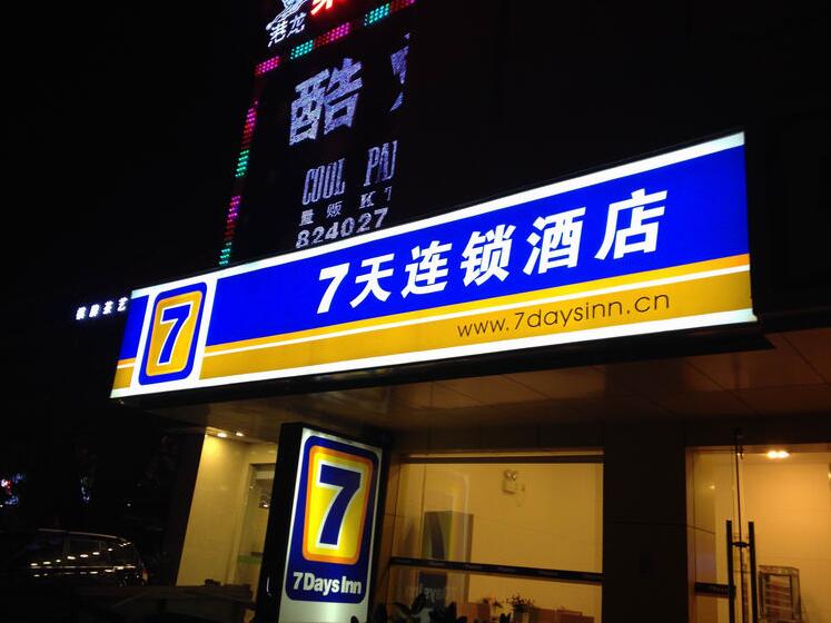 7天連鎖酒店門頭燈箱